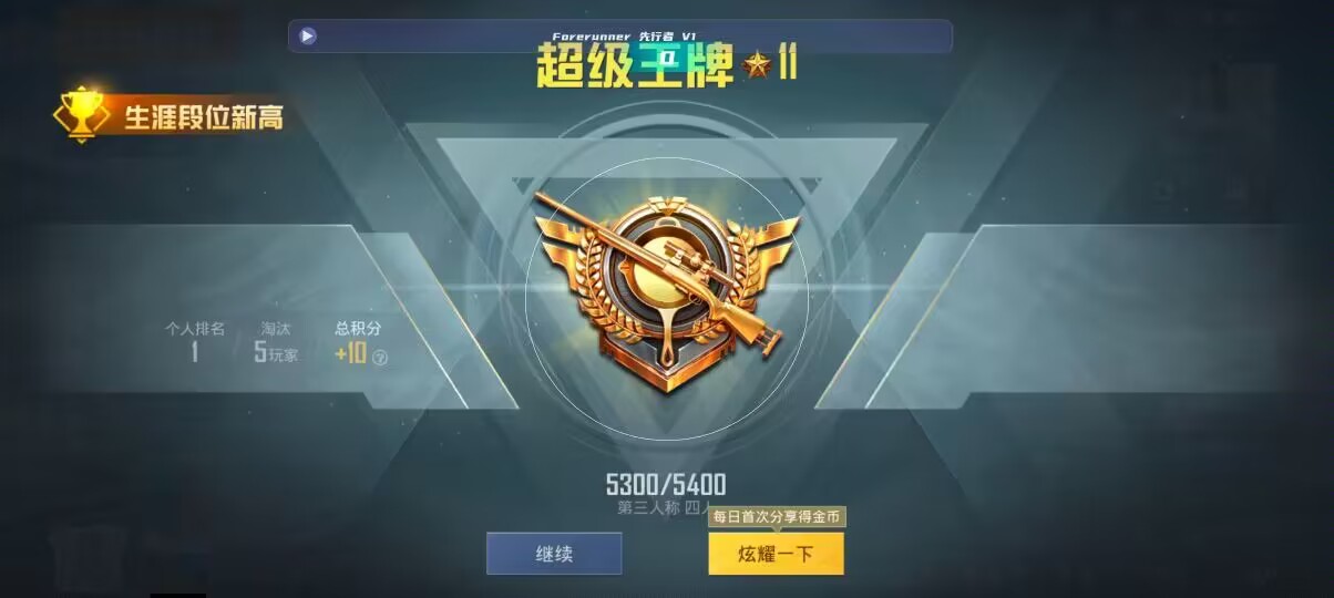 和平精英先行者透视直装 - pubgM辅助器免费开挂辅助预览图